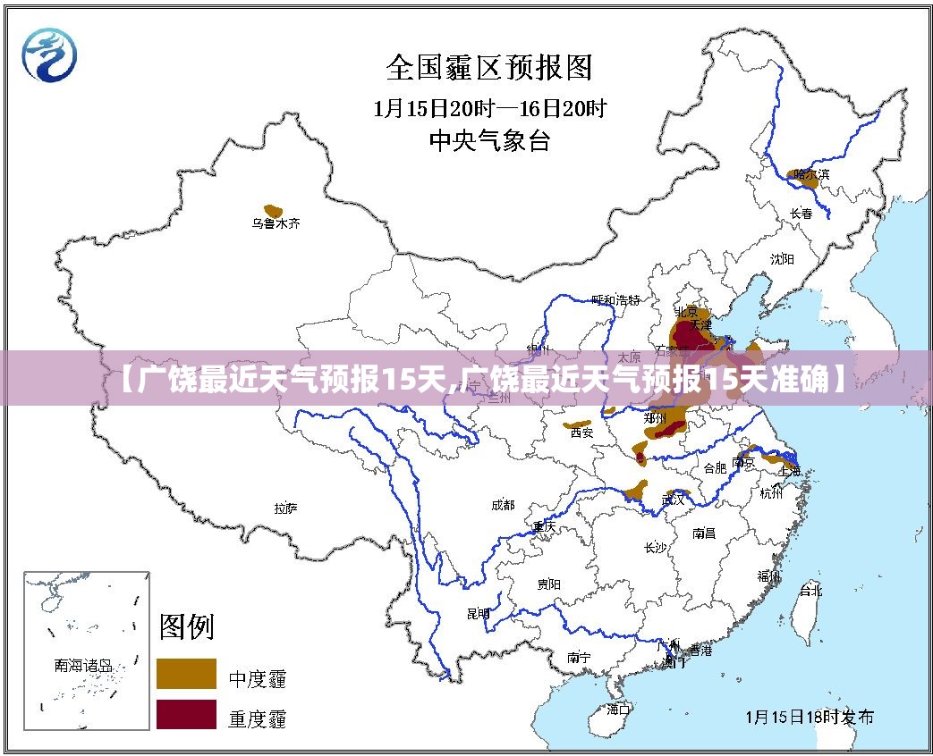 【广饶最近天气预报15天,广饶最近天气预报15天准确】