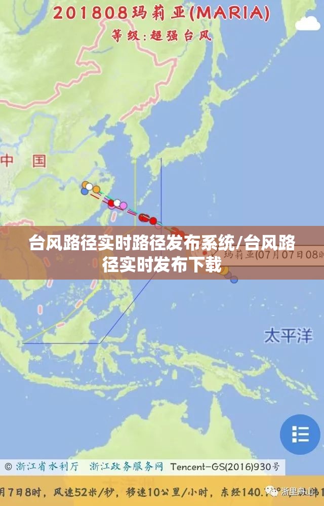 台风路径实时路径发布系统/台风路径实时发布下载 台风路径实时路径发布系统/台风路径实时发布下载