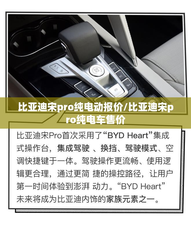 比亚迪宋pro纯电动报价/比亚迪宋pro纯电车售价 比亚迪宋pro纯电动报价/比亚迪宋pro纯电车售价