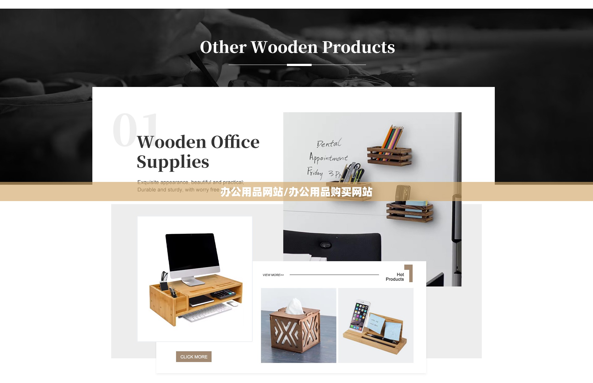 办公用品网站/办公用品购买网站