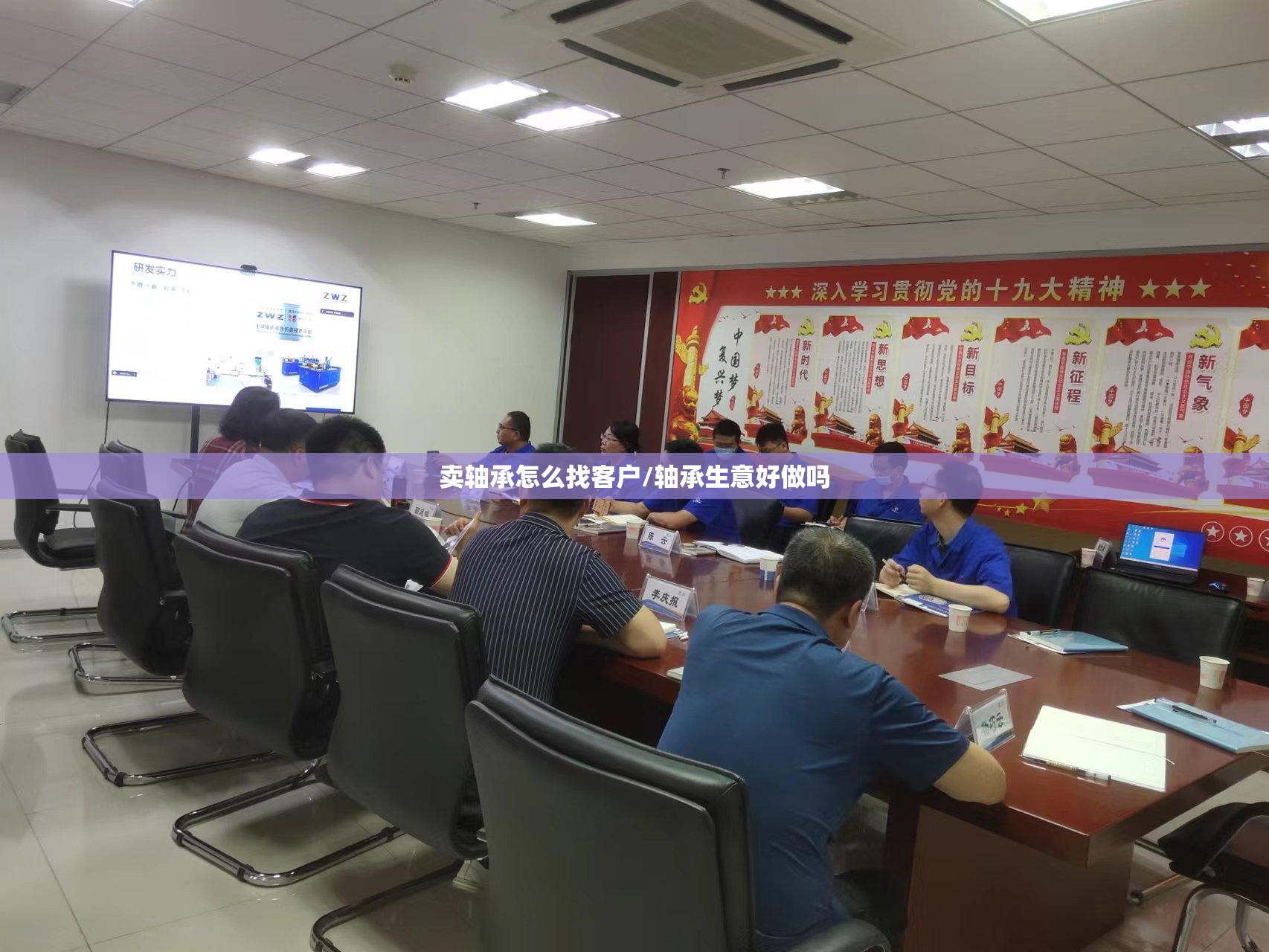 卖轴承怎么找客户/轴承生意好做吗 卖轴承怎么找客户/轴承生意好做吗