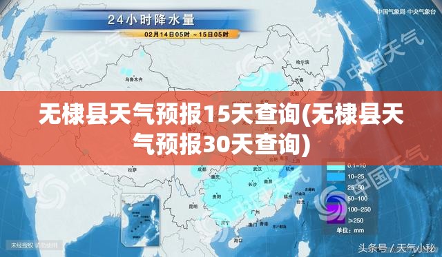 无棣县天气预报15天查询(无棣县天气预报30天查询) 无棣县天气预报15天查询(无棣县天气预报30天查询)