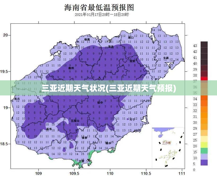 三亚近期天气状况(三亚近期天气预报) 三亚近期天气状况(三亚近期天气预报)