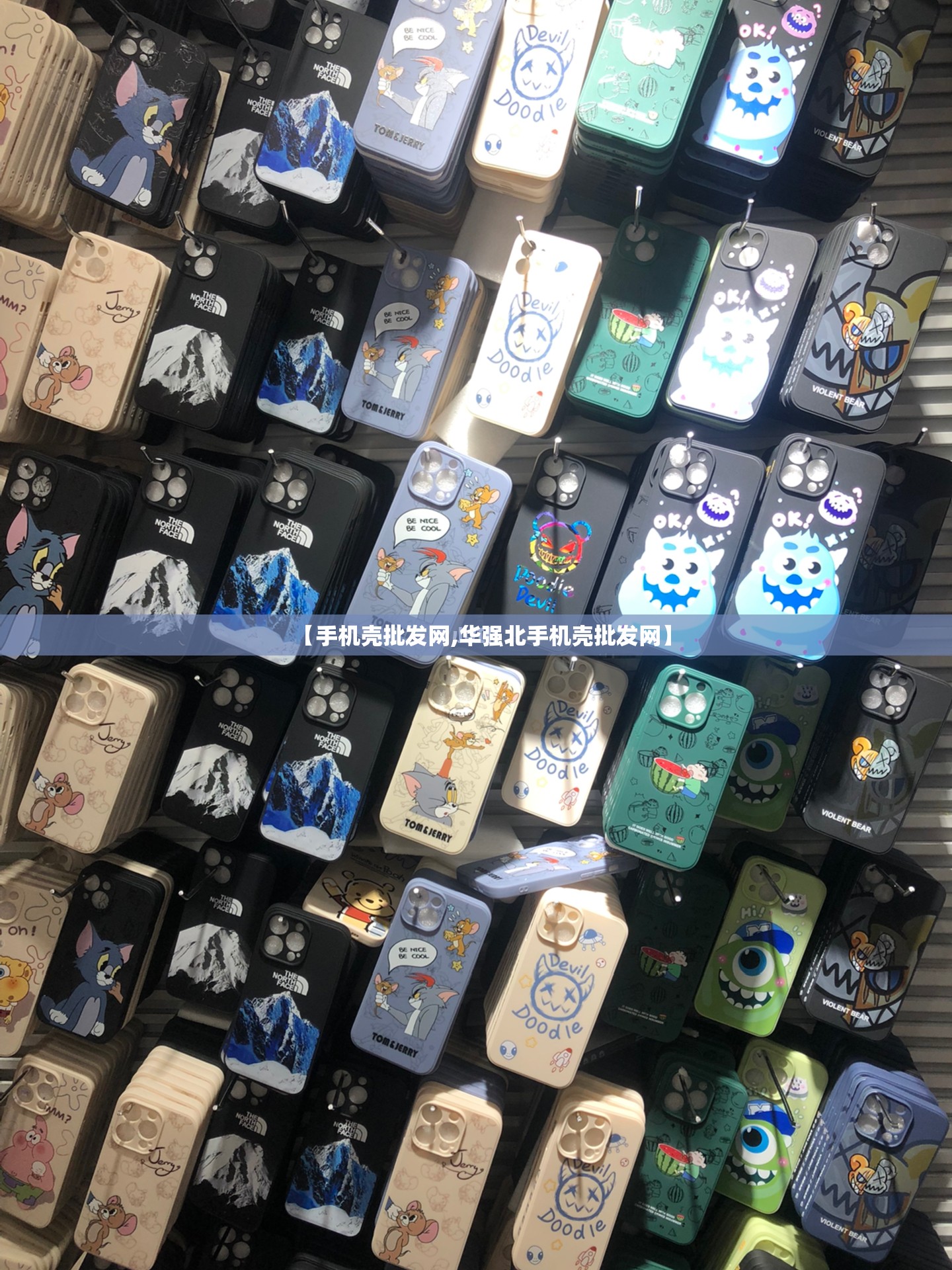 【手机壳批发网,华强北手机壳批发网】 【手机壳批发网,华强北手机壳批发网】