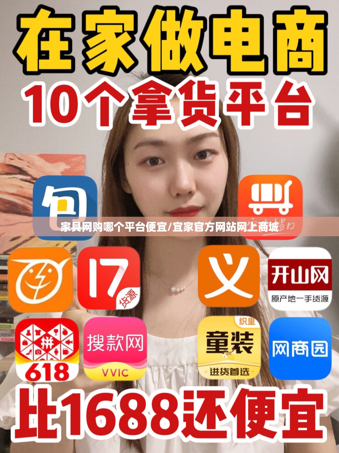 家具网购哪个平台便宜/宜家官方网站网上商城 家具网购哪个平台便宜/宜家官方网站网上商城