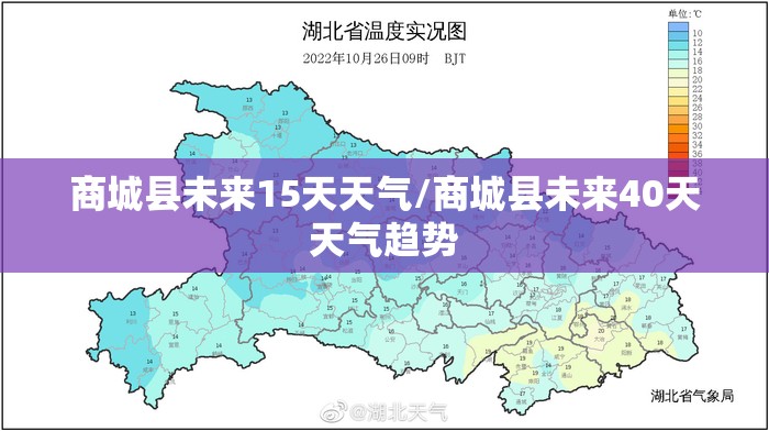 商城县未来15天天气/商城县未来40天天气趋势 商城县未来15天天气/商城县未来40天天气趋势