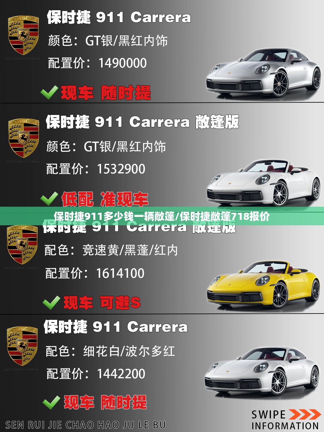 保时捷911多少钱一辆敞篷/保时捷敞篷718报价 保时捷911多少钱一辆敞篷/保时捷敞篷718报价