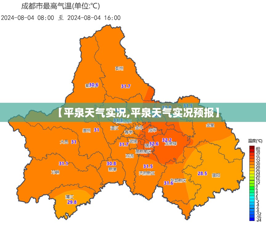 【平泉天气实况,平泉天气实况预报】 【平泉天气实况,平泉天气实况预报】