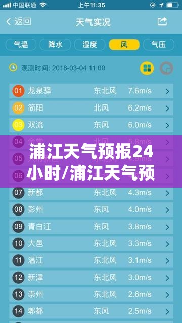 浦江天气预报24小时/浦江天气预报7天查询 浦江天气预报24小时/浦江天气预报7天查询