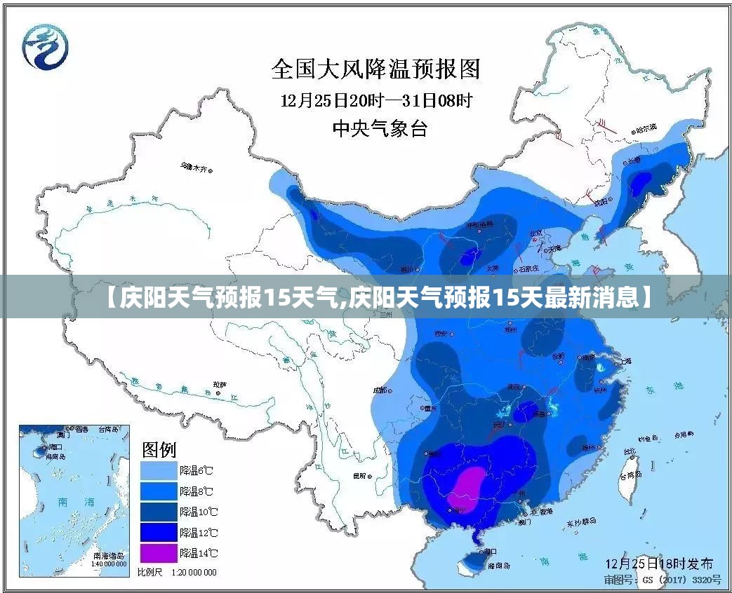 【庆阳天气预报15天气,庆阳天气预报15天最新消息】 【庆阳天气预报15天气,庆阳天气预报15天最新消息】