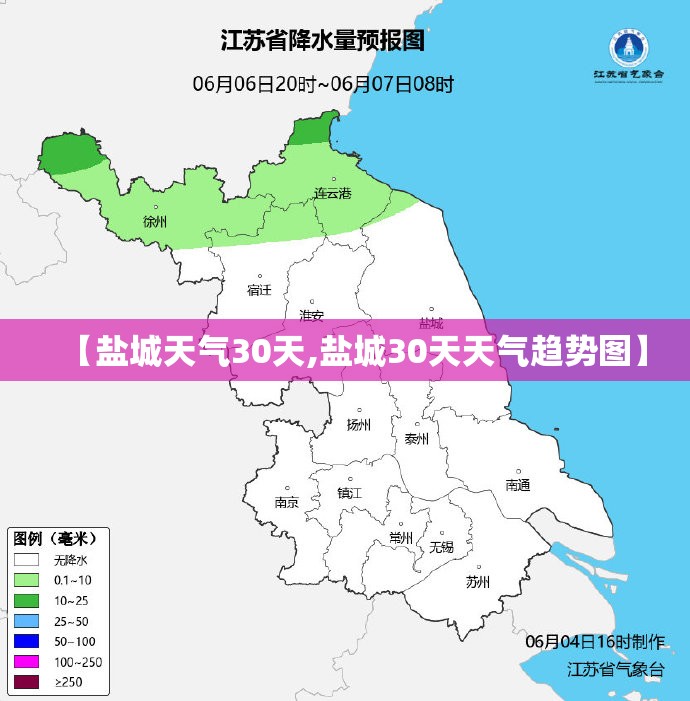 【盐城天气30天,盐城30天天气趋势图】 【盐城天气30天,盐城30天天气趋势图】