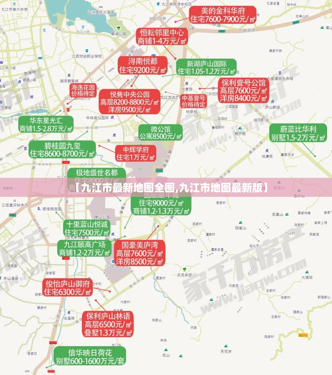 【九江市最新地图全图,九江市地图最新版】 【九江市最新地图全图,九江市地图最新版】