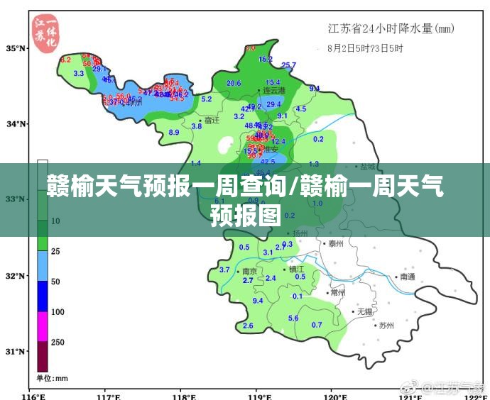 赣榆天气预报一周查询/赣榆一周天气预报图 赣榆天气预报一周查询/赣榆一周天气预报图