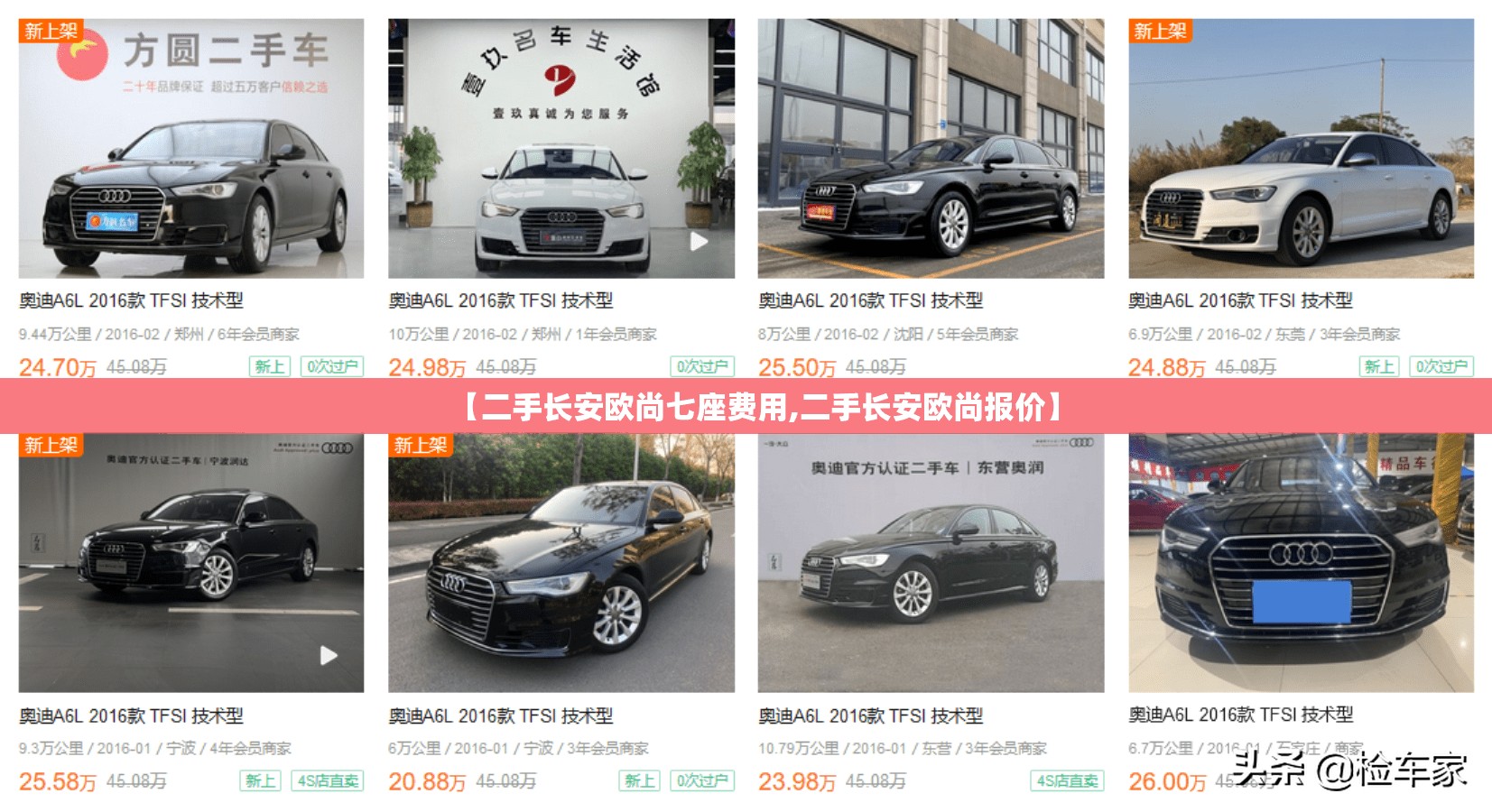 【二手长安欧尚七座费用,二手长安欧尚报价】 【二手长安欧尚七座费用,二手长安欧尚报价】