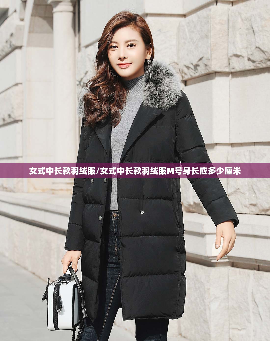 女式中长款羽绒服/女式中长款羽绒服M号身长应多少厘米 女式中长款羽绒服/女式中长款羽绒服M号身长应多少厘米