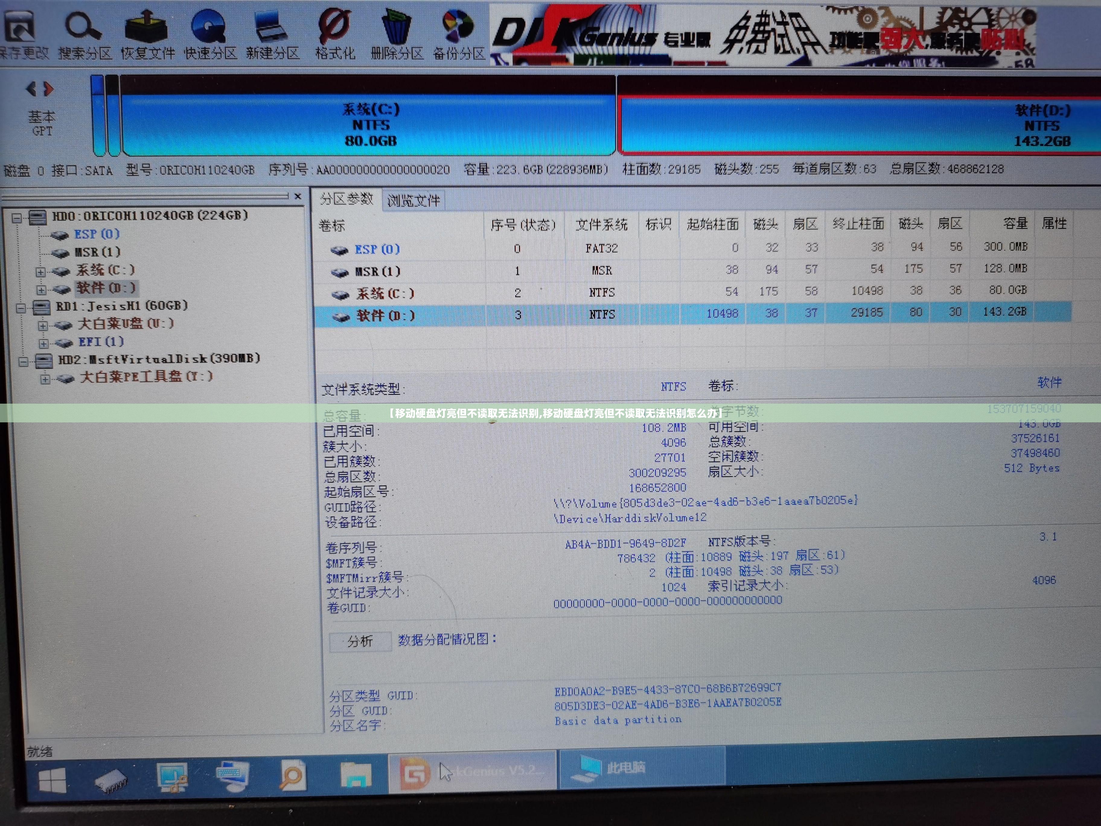 【移动硬盘灯亮但不读取无法识别,移动硬盘灯亮但不读取无法识别怎么办】 【移动硬盘灯亮但不读取无法识别,移动硬盘灯亮但不读取无法识别怎么办】