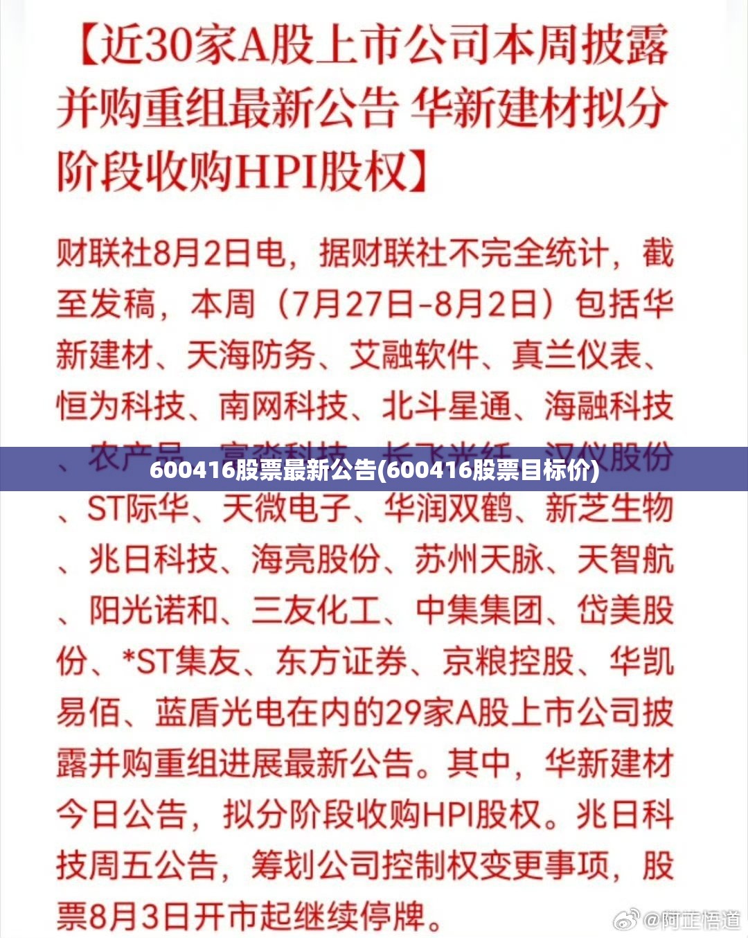 600416股票最新公告(600416股票目标价) 600416股票最新公告(600416股票目标价)