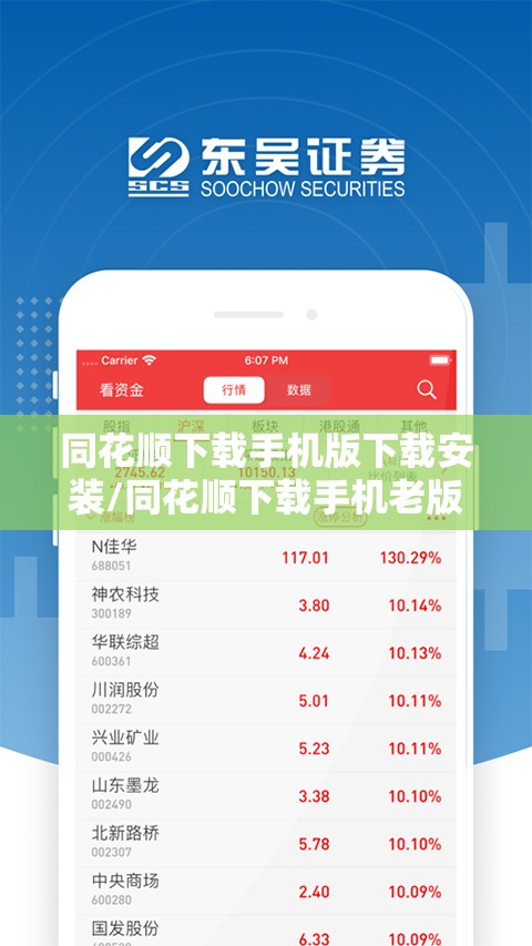 同花顺下载手机版下载安装/同花顺下载手机老版 同花顺下载手机版下载安装/同花顺下载手机老版