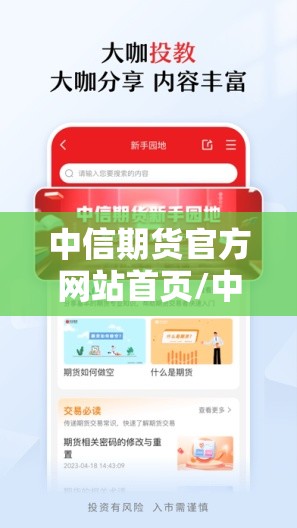 中信期货官方网站首页/中信世界期货官方网站K线图 中信期货官方网站首页/中信世界期货官方网站K线图