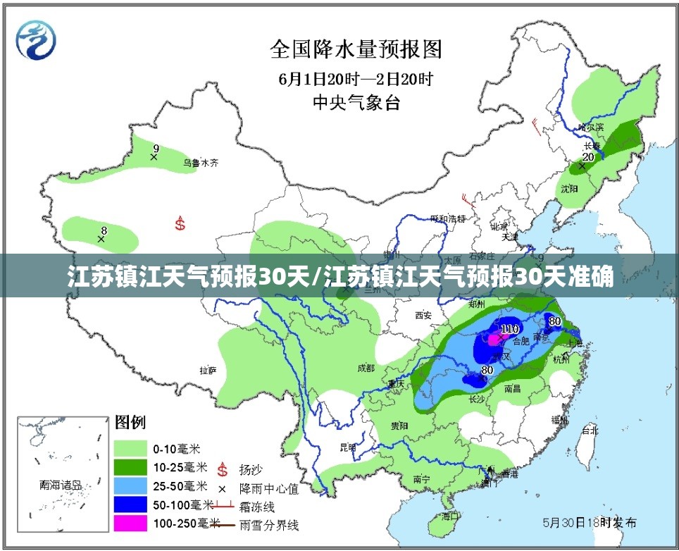 江苏镇江天气预报30天/江苏镇江天气预报30天准确 江苏镇江天气预报30天/江苏镇江天气预报30天准确
