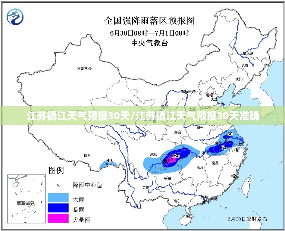 江苏镇江天气预报30天/江苏镇江天气预报30天准确 江苏镇江天气预报30天/江苏镇江天气预报30天准确