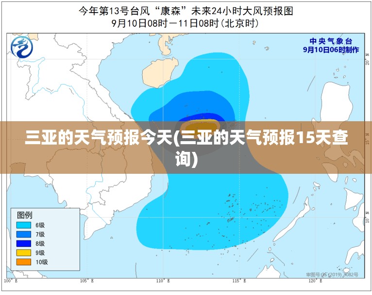 三亚的天气预报今天(三亚的天气预报15天查询)