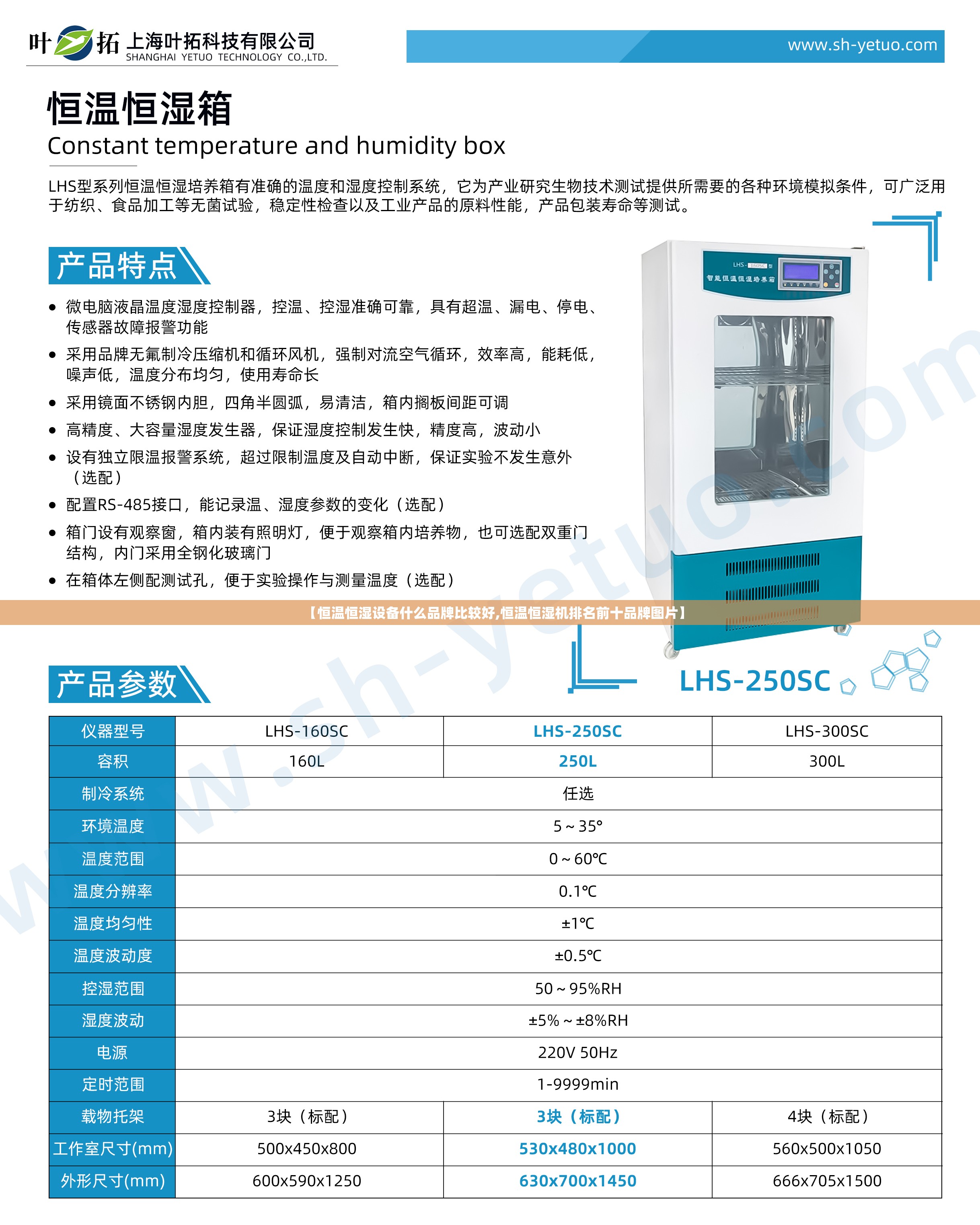 【恒温恒湿设备什么品牌比较好,恒温恒湿机排名前十品牌图片】 【恒温恒湿设备什么品牌比较好,恒温恒湿机排名前十品牌图片】