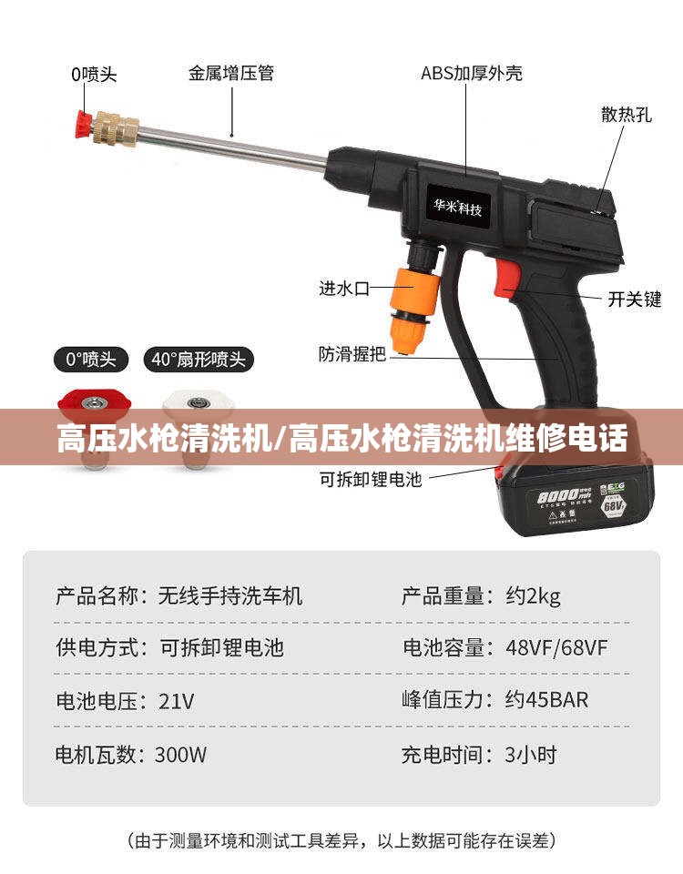 高压水枪清洗机/高压水枪清洗机维修电话 高压水枪清洗机/高压水枪清洗机维修电话