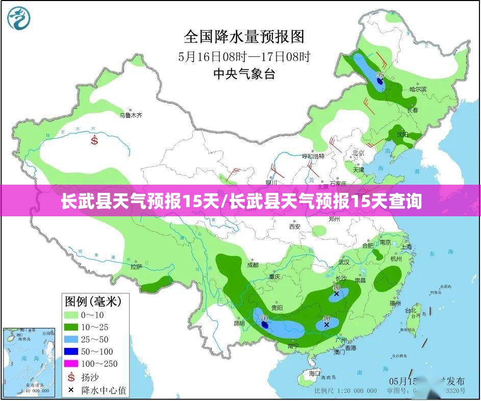 长武县天气预报15天/长武县天气预报15天查询