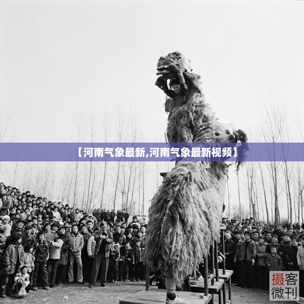 【河南气象最新,河南气象最新视频】 【河南气象最新,河南气象最新视频】
