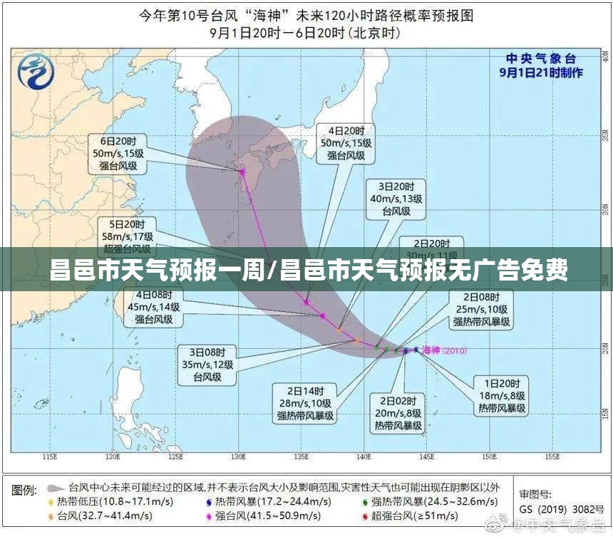 昌邑市天气预报一周/昌邑市天气预报无广告免费 昌邑市天气预报一周/昌邑市天气预报无广告免费