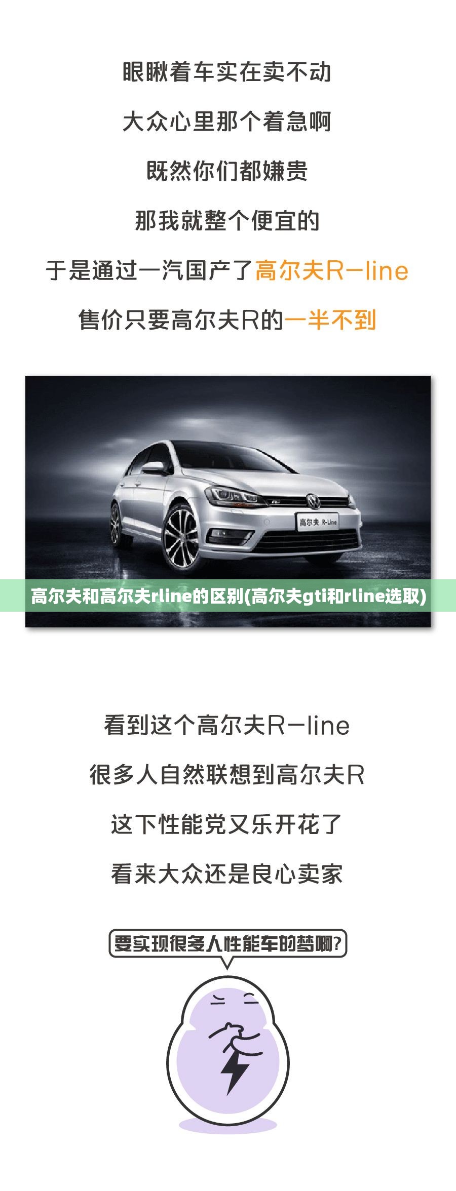 高尔夫和高尔夫rline的区别(高尔夫gti和rline选取) 高尔夫和高尔夫rline的区别(高尔夫gti和rline选取)