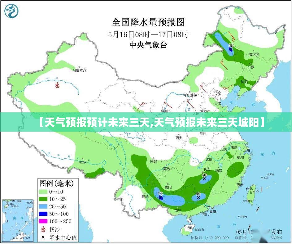 【天气预报预计未来三天,天气预报未来三天城阳】
