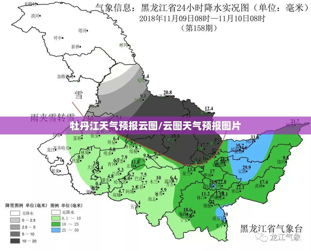 牡丹江天气预报云图/云图天气预报图片 牡丹江天气预报云图/云图天气预报图片
