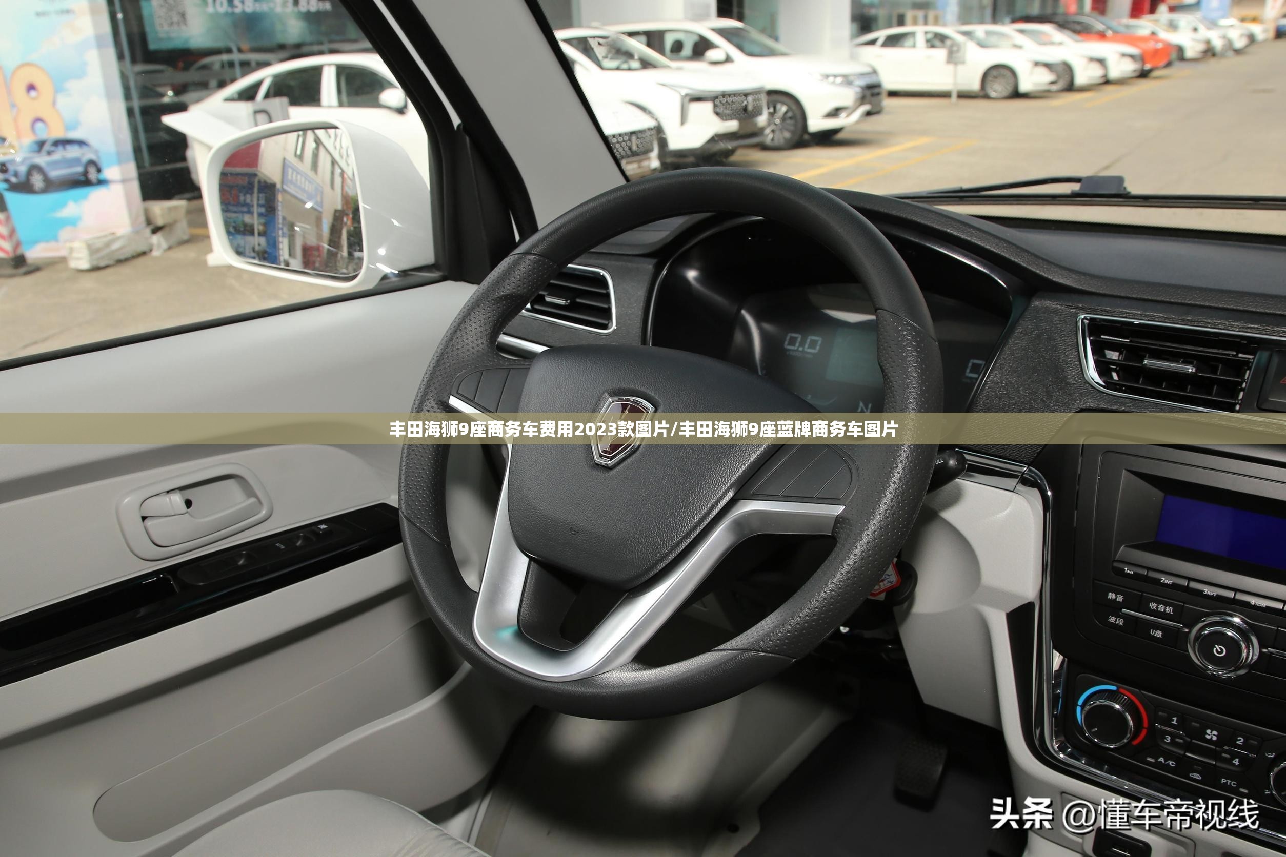 丰田海狮9座商务车费用2023款图片/丰田海狮9座蓝牌商务车图片 丰田海狮9座商务车费用2023款图片/丰田海狮9座蓝牌商务车图片