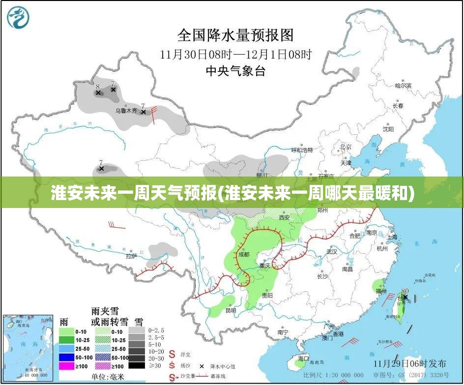 淮安未来一周天气预报(淮安未来一周哪天最暖和) 淮安未来一周天气预报(淮安未来一周哪天最暖和)