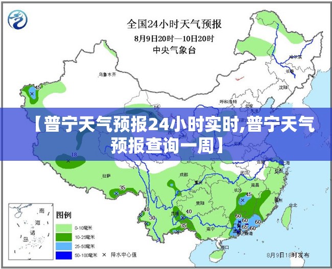 【普宁天气预报24小时实时,普宁天气预报查询一周】 【普宁天气预报24小时实时,普宁天气预报查询一周】
