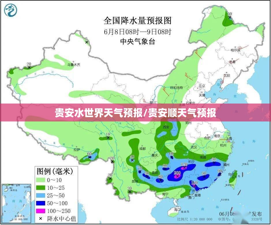 贵安水世界天气预报/贵安顺天气预报 贵安水世界天气预报/贵安顺天气预报
