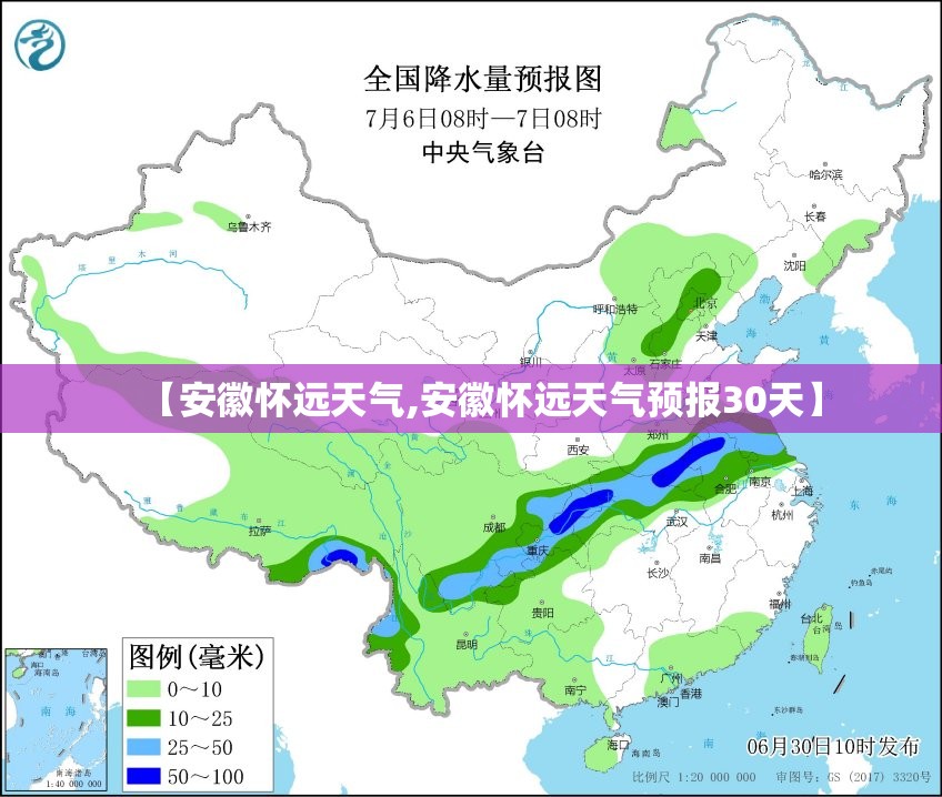 【安徽怀远天气,安徽怀远天气预报30天】 【安徽怀远天气,安徽怀远天气预报30天】