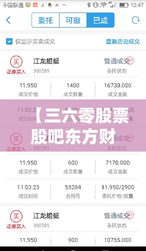 【三六零股票股吧东方财富,300695讨论东方财富股吧】 【三六零股票股吧东方财富,300695讨论东方财富股吧】
