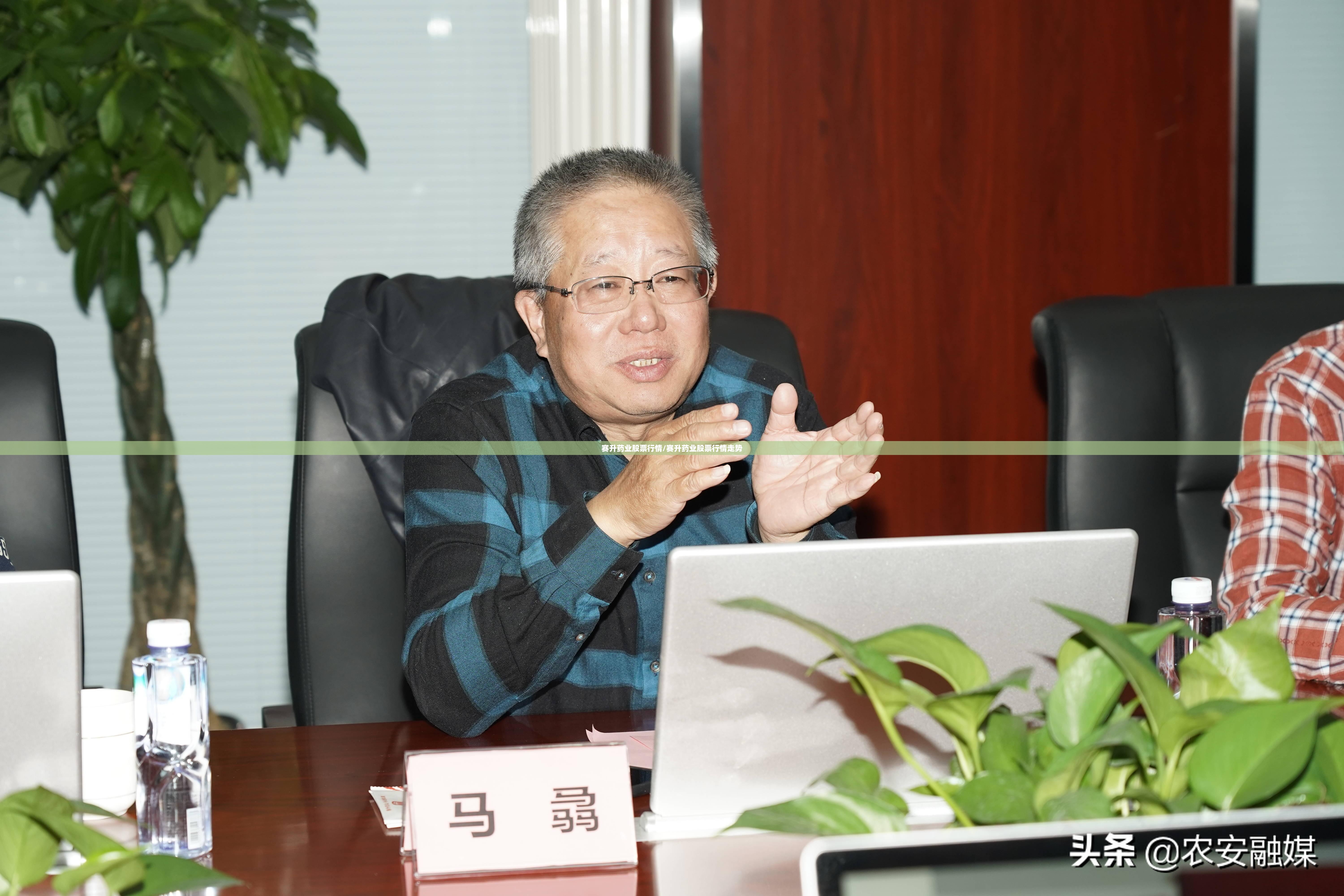 赛升药业股票行情/赛升药业股票行情走势