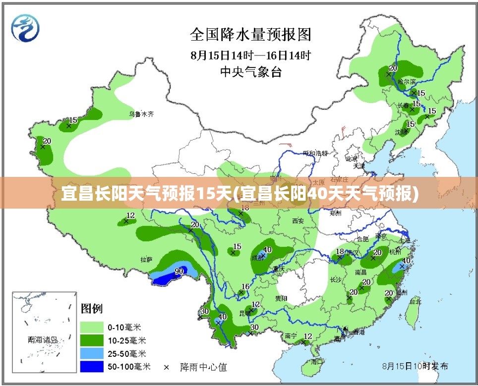 宜昌长阳天气预报15天(宜昌长阳40天天气预报)