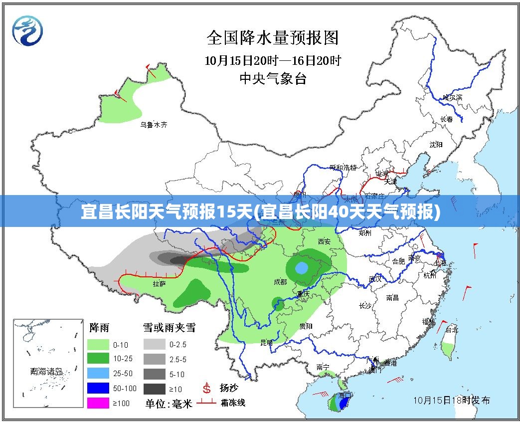 宜昌长阳天气预报15天(宜昌长阳40天天气预报)