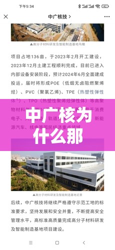 中广核为什么那么好进/为什么不建议去中广核 中广核为什么那么好进/为什么不建议去中广核