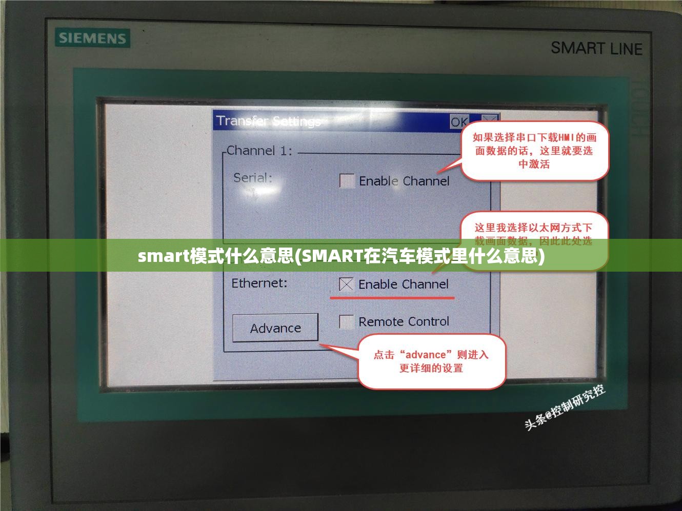 smart模式什么意思(SMART在汽车模式里什么意思) smart模式什么意思(SMART在汽车模式里什么意思)