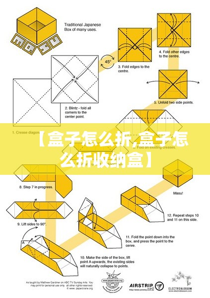 【盒子怎么折,盒子怎么折收纳盒】