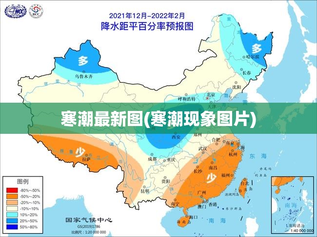 寒潮最新图(寒潮现象图片) 寒潮最新图(寒潮现象图片)