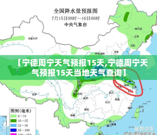 【宁德周宁天气预报15天,宁德周宁天气预报15天当地天气查询】