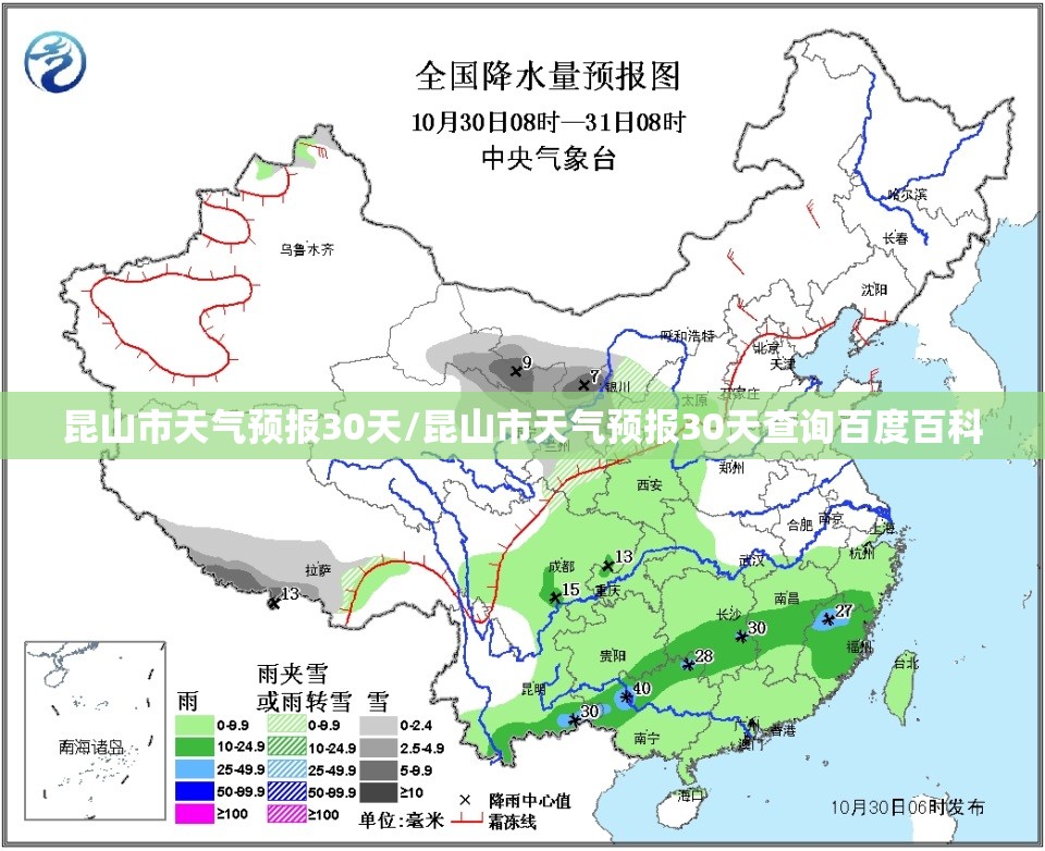 昆山市天气预报30天/昆山市天气预报30天查询百度百科
