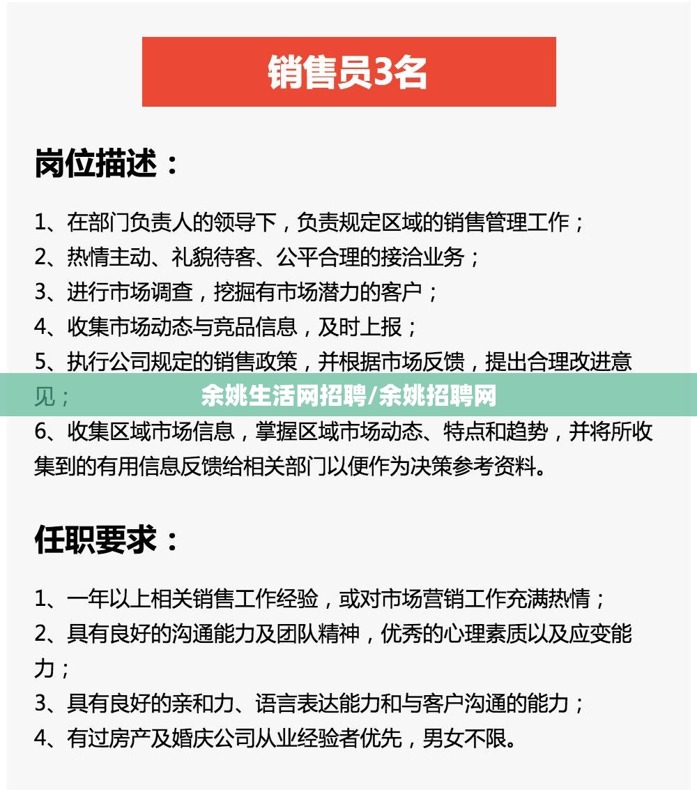 余姚生活网招聘/余姚招聘网 余姚生活网招聘/余姚招聘网